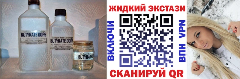 Бутират жидкий экстази  blacksprut зеркало  Кораблино 
