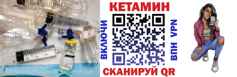 Кетамин ketamine закладки Кораблино