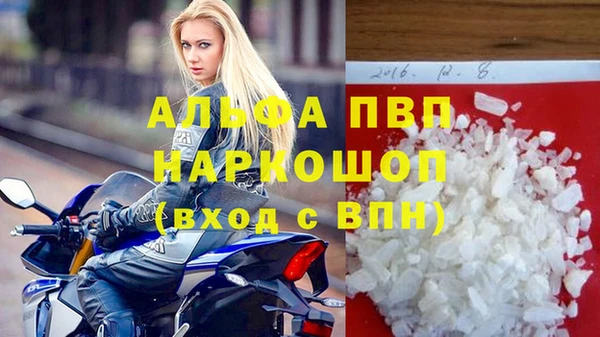 мяу мяу кристалл Ступино