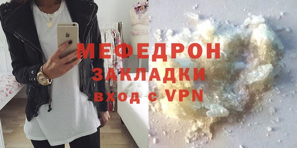 мяу мяу кристалл Ступино