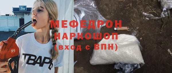 мяу мяу кристалл Ступино