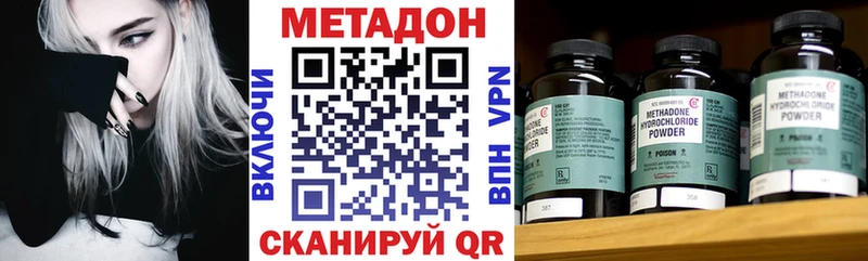 Метадон белоснежный ссылка на мегу ССЫЛКА Кораблино